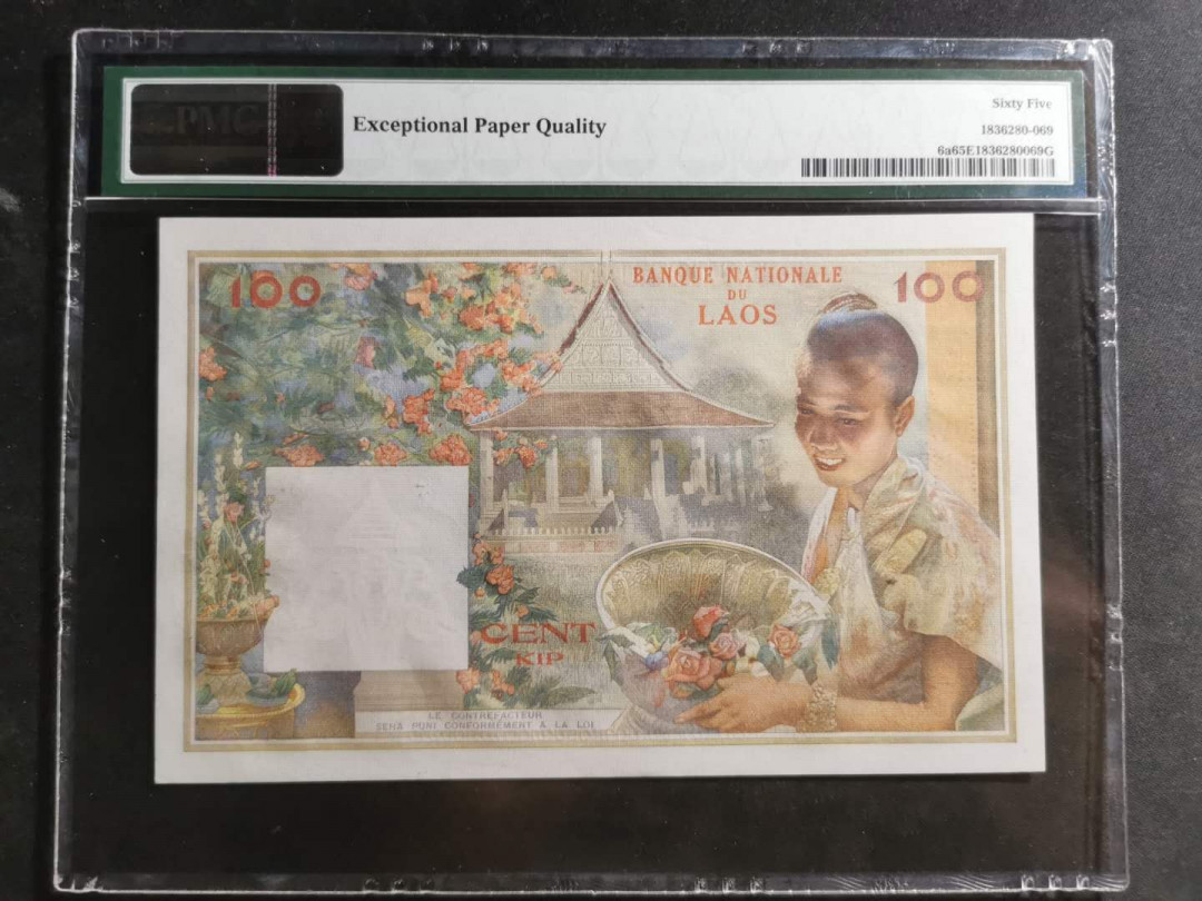 【鲸贝乐淘】千字文·第“尺璧非宝，寸阴是竞”号拍卖 【老挝🇱🇦 】猪哥哥，1957年100基普，pMG65E 