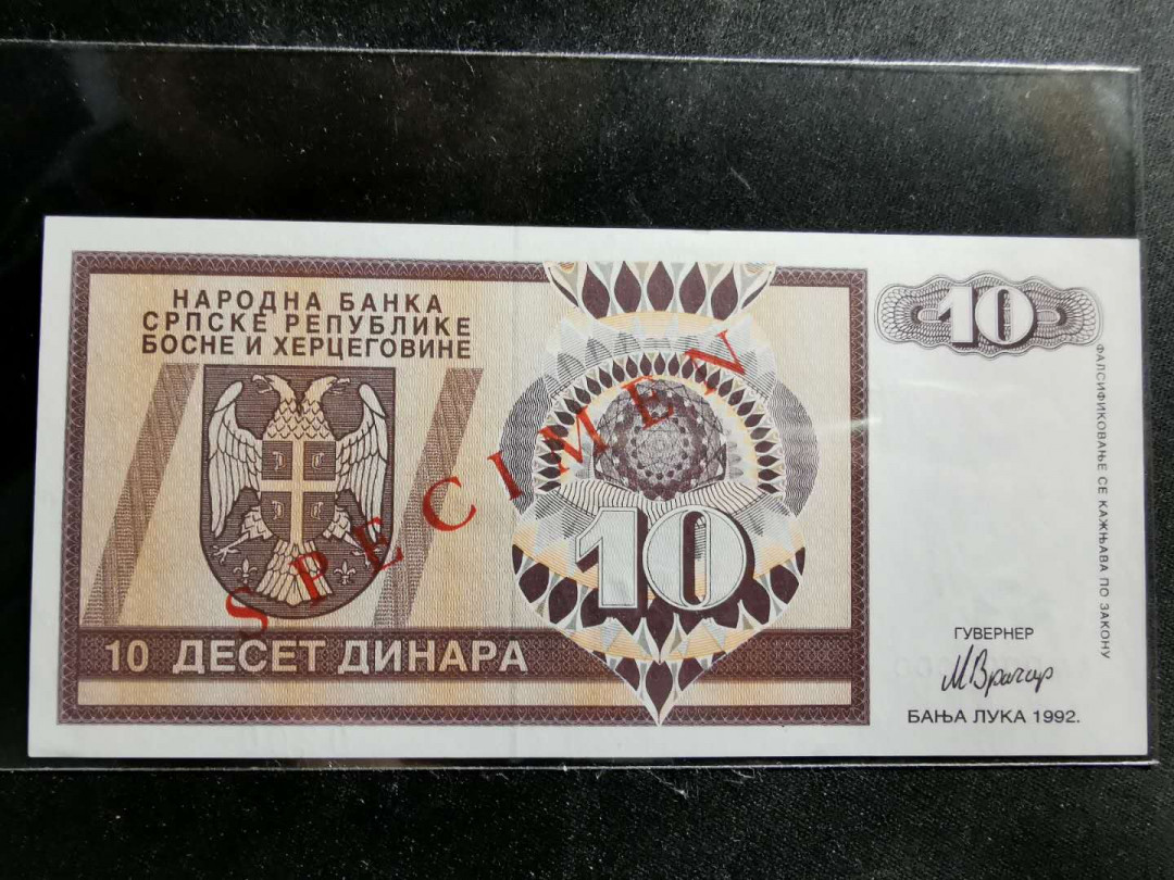 【鲸贝乐淘】千字文·第“资父事君，曰严与敬”号拍卖 【票样】波黑1992年10第纳尔票样样币，全新全品UNC 