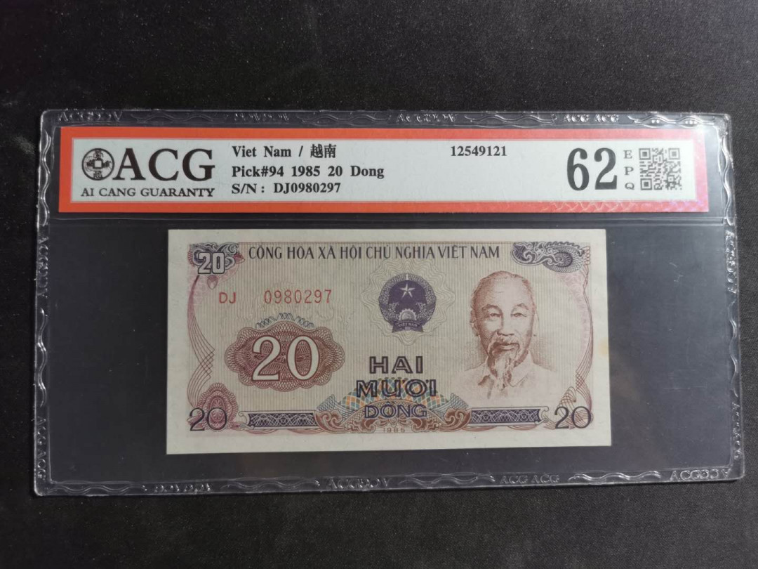 【鲸贝乐淘】千字文·第“尺璧非宝，寸阴是竞”号拍卖 【越南🇻🇳 】1985年20盾，爱藏62E