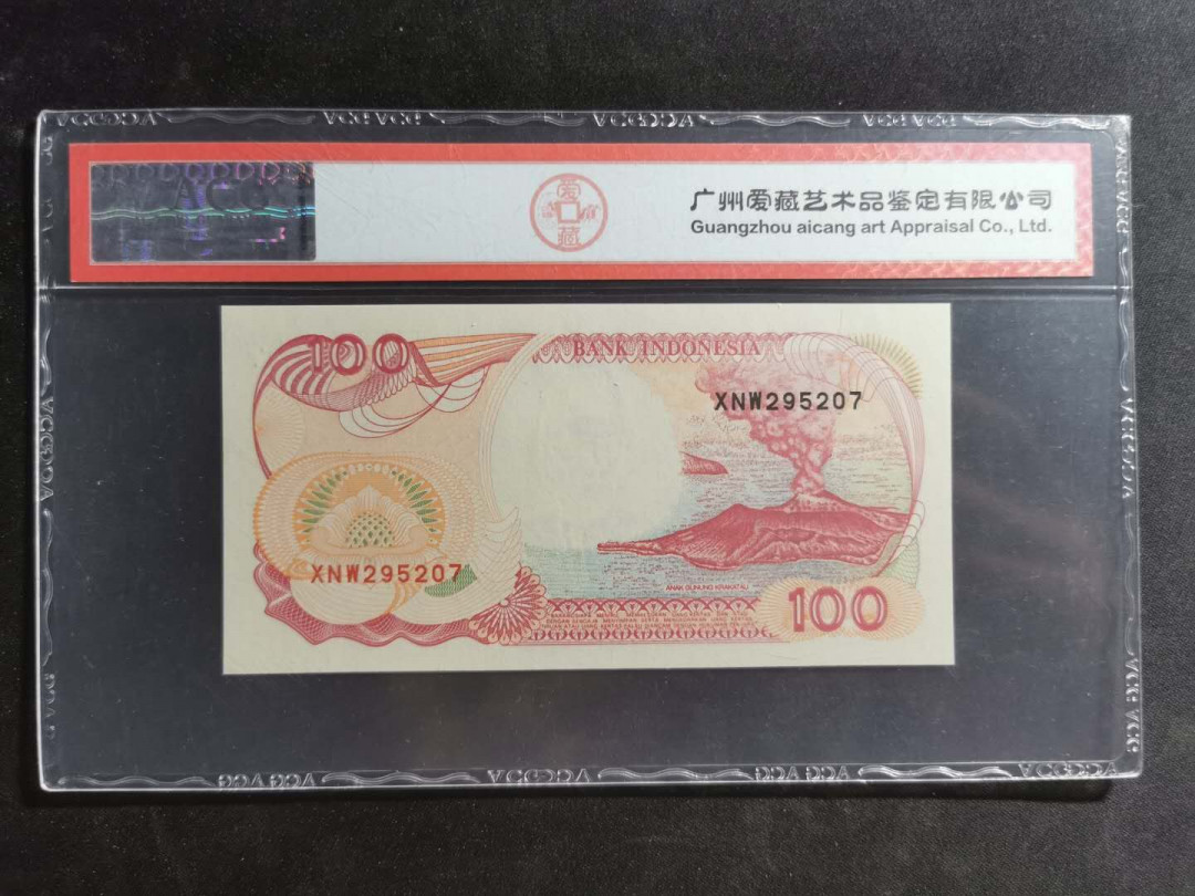 【鲸贝乐淘】千字文·第“尺璧非宝，寸阴是竞”号拍卖 印度尼西亚，1992年100卢比，爱藏67E