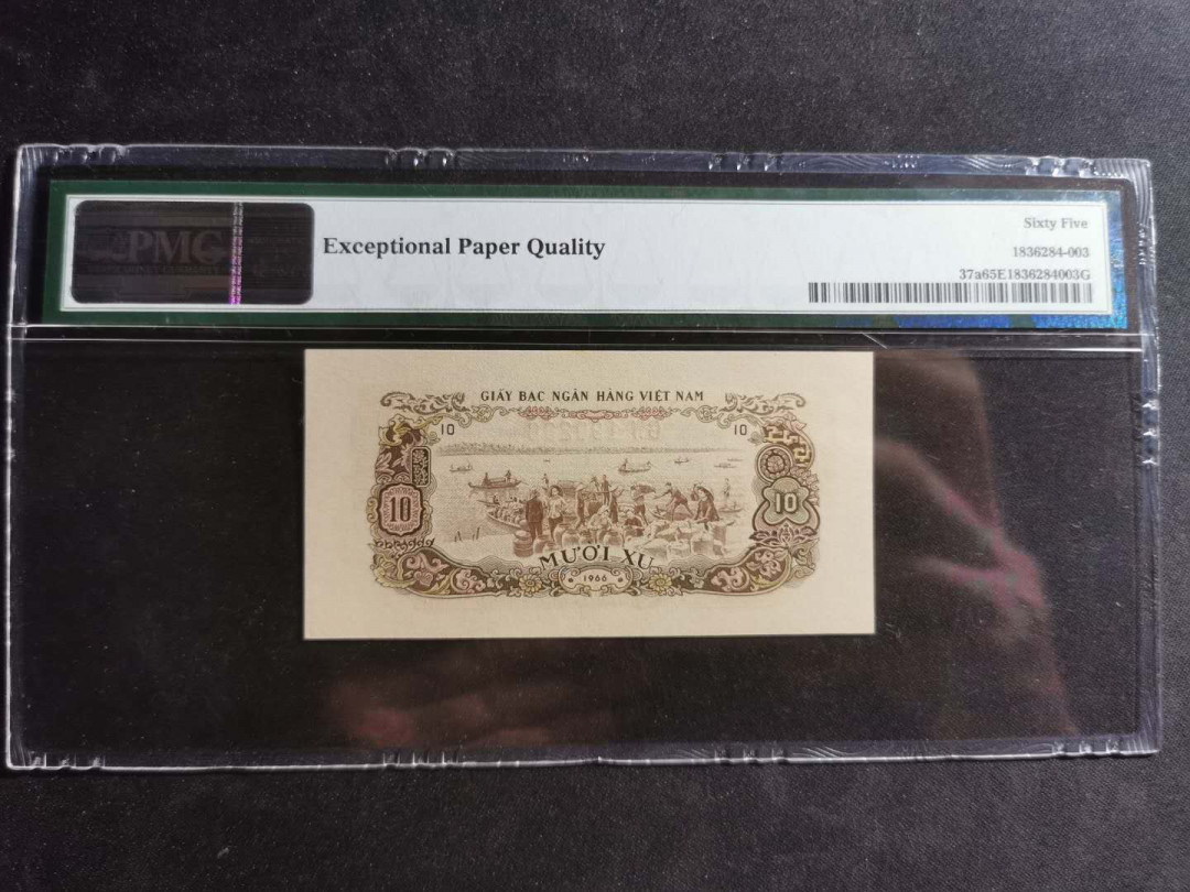 【鲸贝乐淘】千字文·第“尺璧非宝，寸阴是竞”号拍卖 【中国代印】1966年越南🇻🇳 10XU，pMG65E 