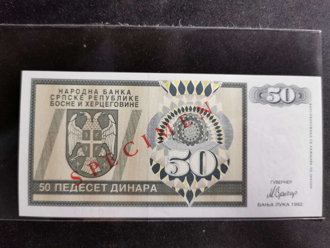 【鲸贝乐淘】千字文·第“资父事君，曰严与敬”号拍卖 【票样样币】1992年波黑50第纳尔，票样样币，全新全品UNC 