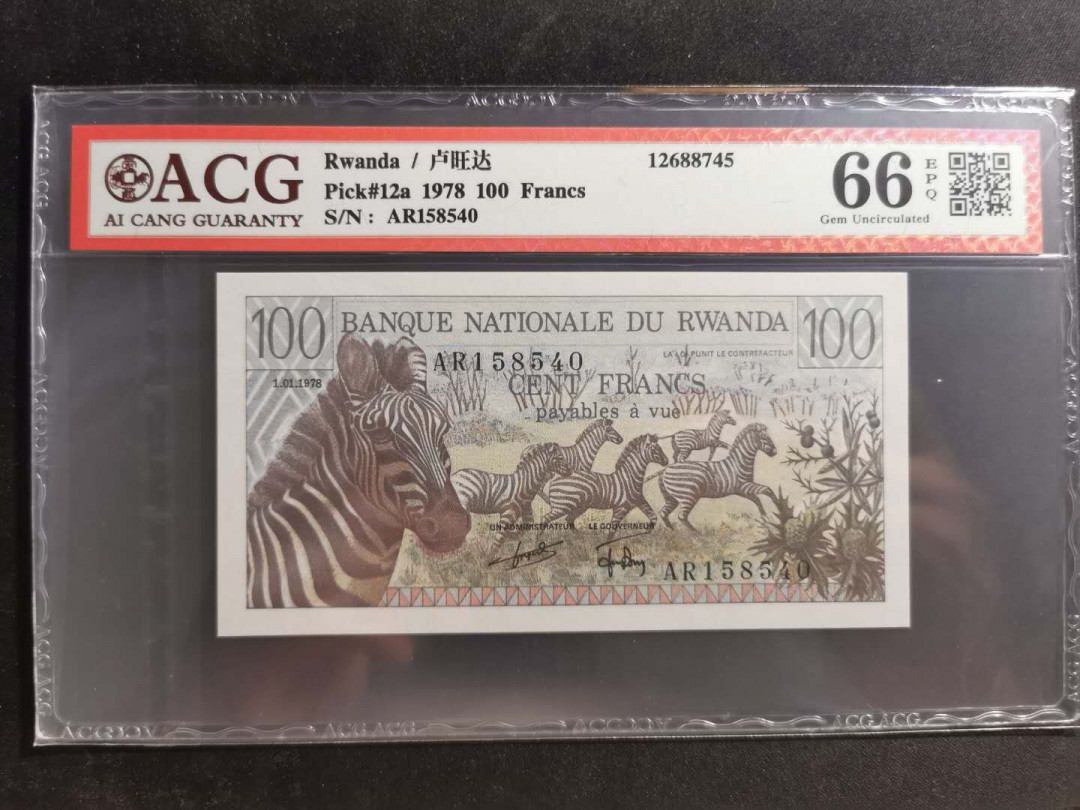 【鲸贝乐淘】千字文·第“资父事君，曰严与敬”号拍卖 【卢旺达】1978年100法朗，法属风格，爱藏66E