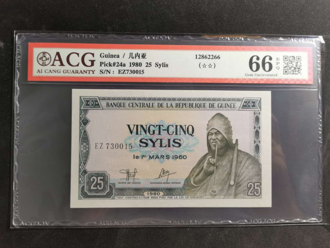 【鲸贝乐淘】千字文·第“资父事君，曰严与敬”号拍卖 【中国代印】1980年几内亚，25西里，爱藏66E