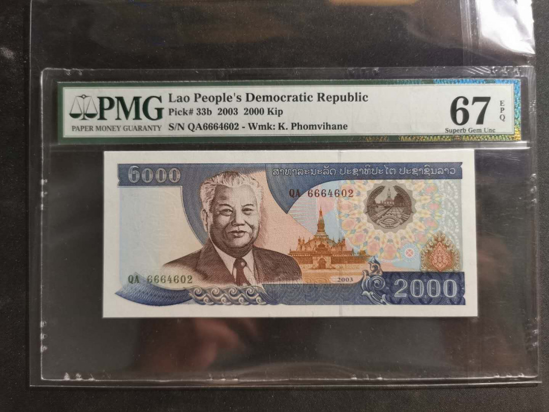 【鲸贝乐淘】千字文·第“资父事君，曰严与敬”号拍卖 【老挝🇱🇦 】2003年2000基普，pMG66E 