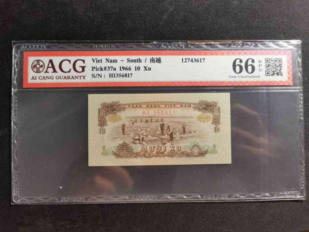 【鲸贝乐淘】千字文·第“资父事君，曰严与敬”号拍卖 【中国代印】1966年越南🇻🇳 10XU，爱藏66E