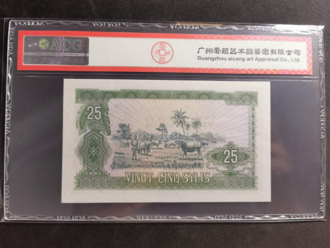 【鲸贝乐淘】千字文·第“资父事君，曰严与敬”号拍卖 【中国代印】1980年几内亚，25西里，爱藏66E