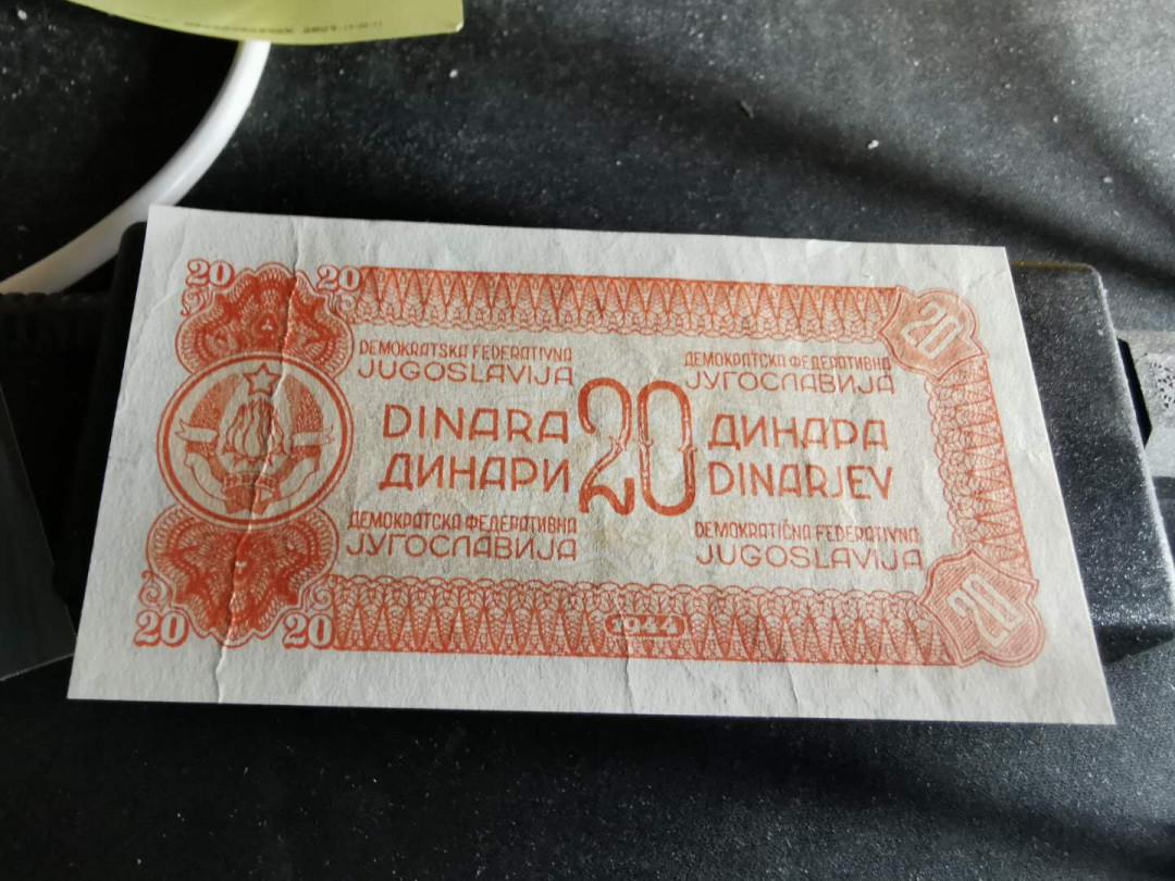 【鲸贝乐淘】千字文·第“资父事君，曰严与敬”号拍卖 【南斯拉夫】票样样币，1944年20第纳尔无冠号印样，游击队钱币，品相如图AU