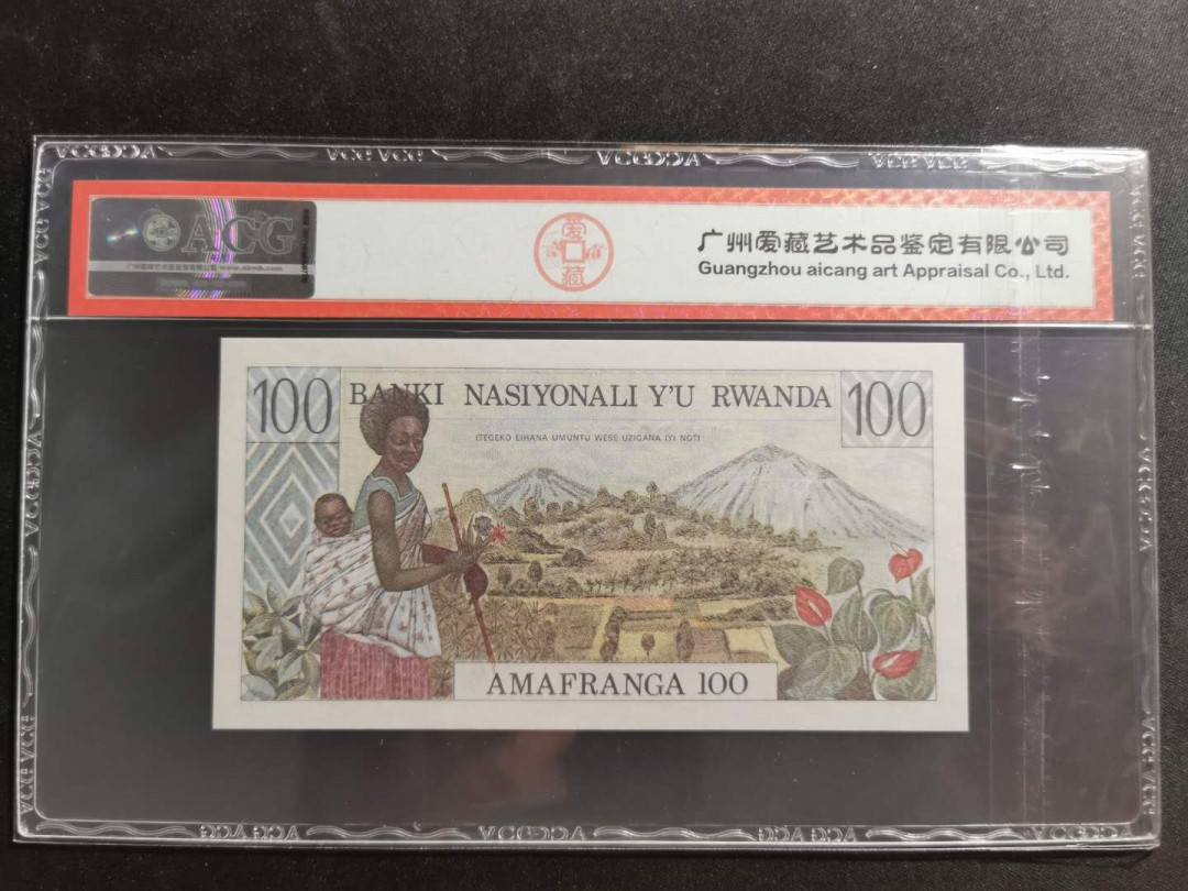 【鲸贝乐淘】千字文·第“资父事君，曰严与敬”号拍卖 【卢旺达】1978年100法朗，法属风格，爱藏66E