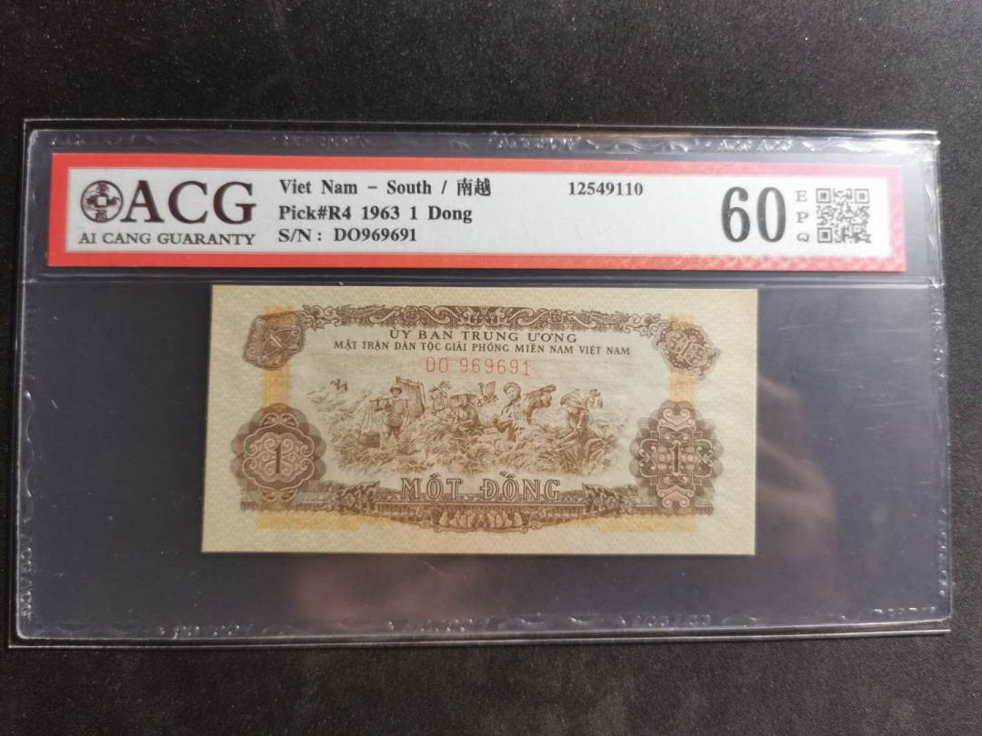 【鲸贝乐淘】千字文·第“尺璧非宝，寸阴是竞”号拍卖 【中国代印】1963年1盾越南🇻🇳 ，爱藏60E