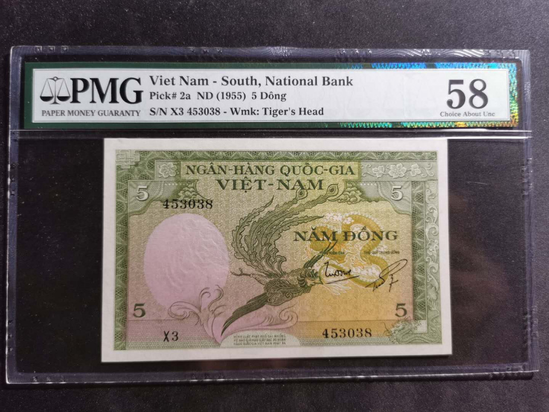 【鲸贝乐淘】千字文·第“尺璧非宝，寸阴是竞”号拍卖 【越南🇻🇳 】南越1955年5盾，PMG58分