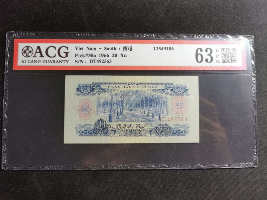 【鲸贝乐淘】千字文·第“尺璧非宝，寸阴是竞”号拍卖 【越南🇻🇳 】1966年20XU，中国代印，爱藏63E