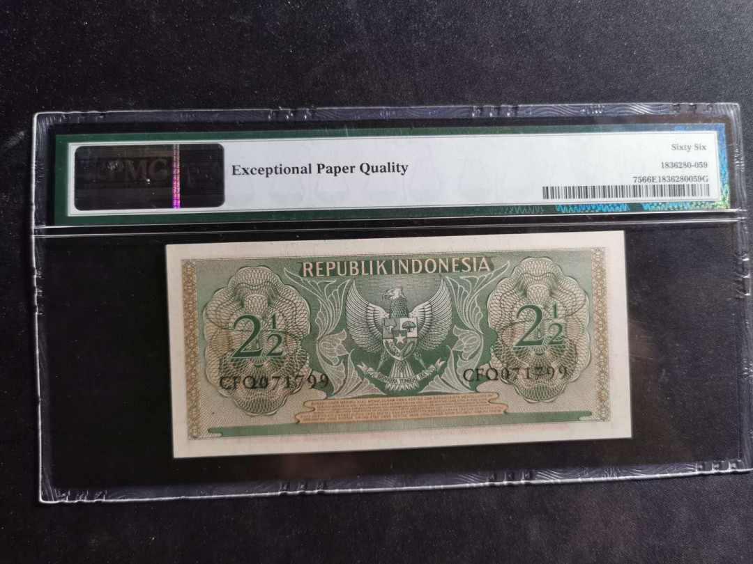 【鲸贝乐淘】千字文·第“尺璧非宝，寸阴是竞”号拍卖 【印度尼西亚】1956年2 1/2卢比, PMG66E 