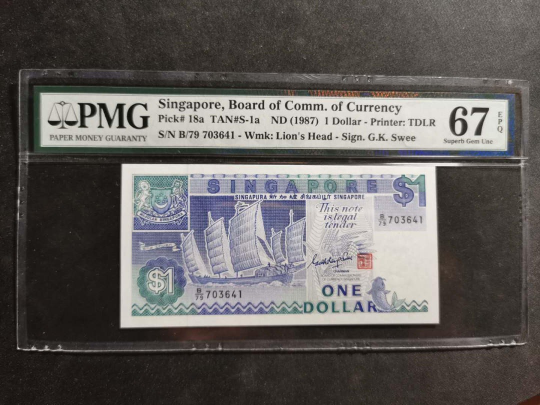 【鲸贝乐淘】千字文·第“尺璧非宝，寸阴是竞”号拍卖 【新加坡🇸🇬 】1987年1元，船版，PMG67E, 高分