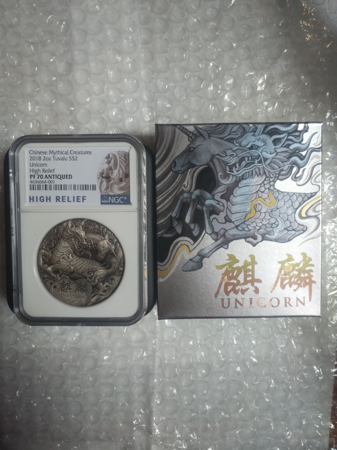 【随心&Getcoins】现代钱币拍卖第五十期 【图瓦卢】神兽系列第三枚-麒麟【ngc70】