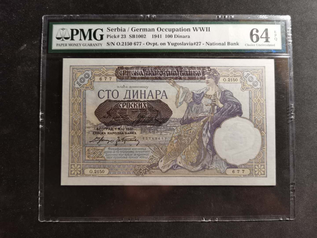 【鲸贝乐淘】千字文·第“尺璧非宝，寸阴是竞”号拍卖 德占塞尔维亚，1941年100第纳尔，PMG64E 