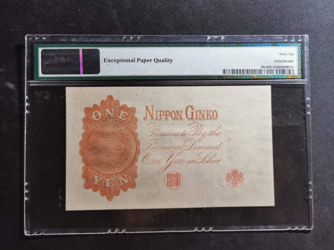 【鲸贝乐淘】千字文·第“尺璧非宝，寸阴是竞”号拍卖 【日本】1916年1元，PMG66E 