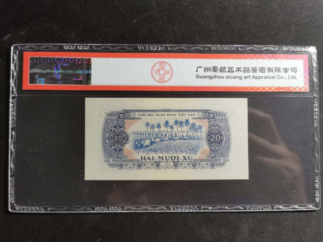 【鲸贝乐淘】千字文·第“尺璧非宝，寸阴是竞”号拍卖 【越南🇻🇳 】1966年20XU，中国代印，爱藏63E