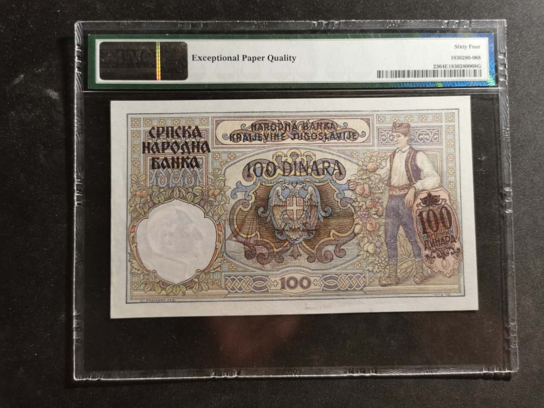 【鲸贝乐淘】千字文·第“尺璧非宝，寸阴是竞”号拍卖 德占塞尔维亚，1941年100第纳尔，PMG64E 