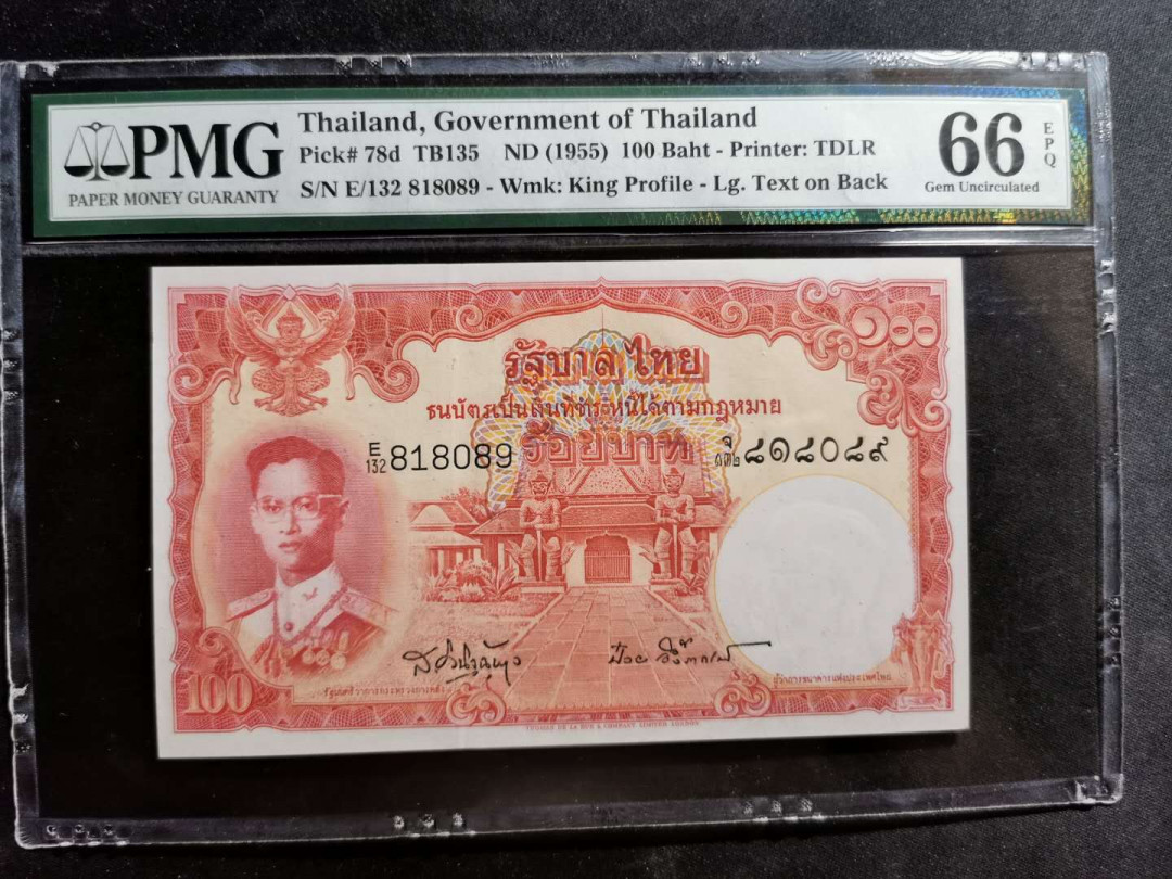 【鲸贝乐淘】千字文·第“尺璧非宝，寸阴是竞”号拍卖 【泰国🇹🇭 】1955年100泰铢฿，PMG66E 