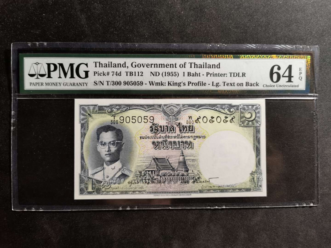 【鲸贝乐淘】千字文·第“尺璧非宝，寸阴是竞”号拍卖 泰国🇹🇭 1955年1泰铢฿，pMG64E 