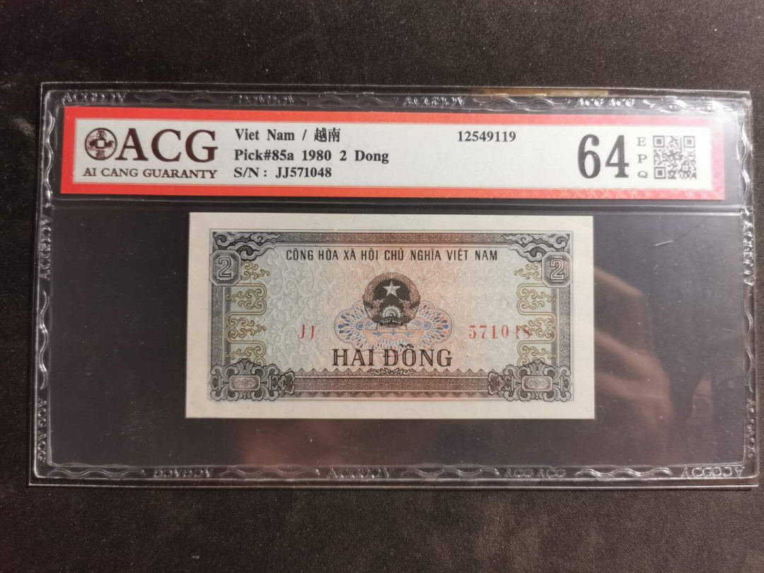 【鲸贝乐淘】千字文·第“尺璧非宝，寸阴是竞”号拍卖 【越南🇻🇳 】1980年2盾，爱藏64E