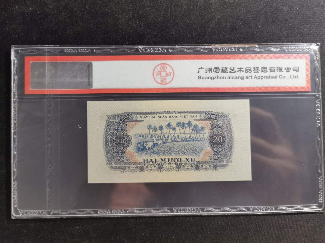 【鲸贝乐淘】千字文·第“资父事君，曰严与敬”号拍卖 【中国代印】1966年20XU越南🇻🇳 ，爱藏65E