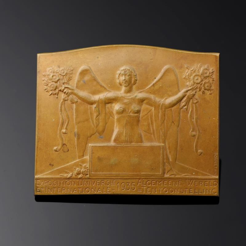 麦朵尔俱乐部第39场拍卖  1935年布鲁塞尔世博会