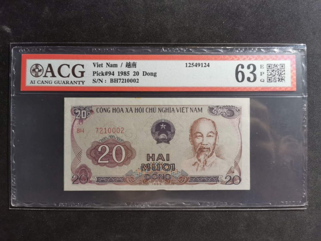 【鲸贝乐淘】千字文·第“尺璧非宝，寸阴是竞”号拍卖 【越南🇻🇳 】1985年20盾，爱藏63E