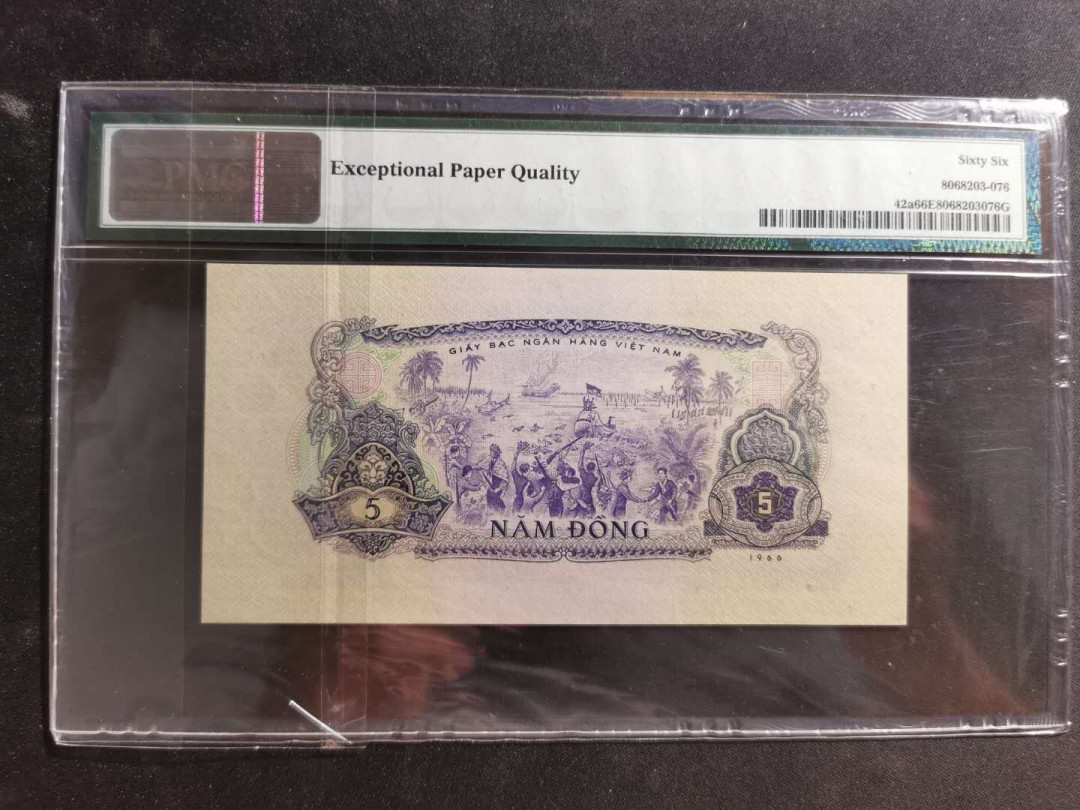 【鲸贝乐淘】千字文·第“资父事君，曰严与敬”号拍卖 【中国代印】1966年5盾越南🇻🇳 ，PMG66E ，好品难得，无4.7尾88