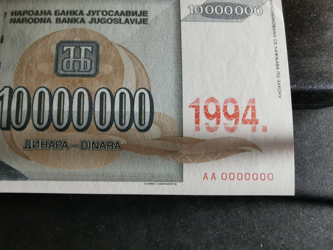 【鲸贝乐淘】千字文·第“资父事君，曰严与敬”号拍卖 【南斯拉夫】1994年1000万第纳尔全零版票样样币，大票幅94年最大面值，全新全品，近UNC ，一角有小软折