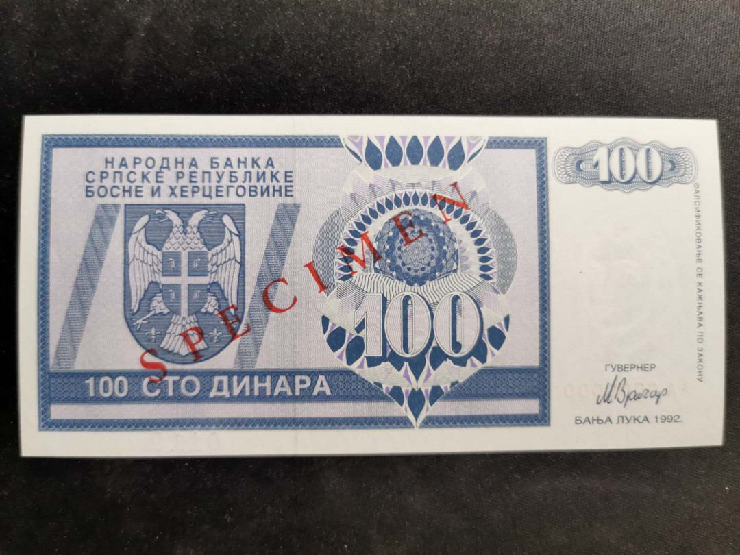 【鲸贝乐淘】千字文·第“空谷传声，虚堂习听”号拍卖 【波黑】1992年100第纳尔，全零票样样币，编号0118，全新全品UNC 