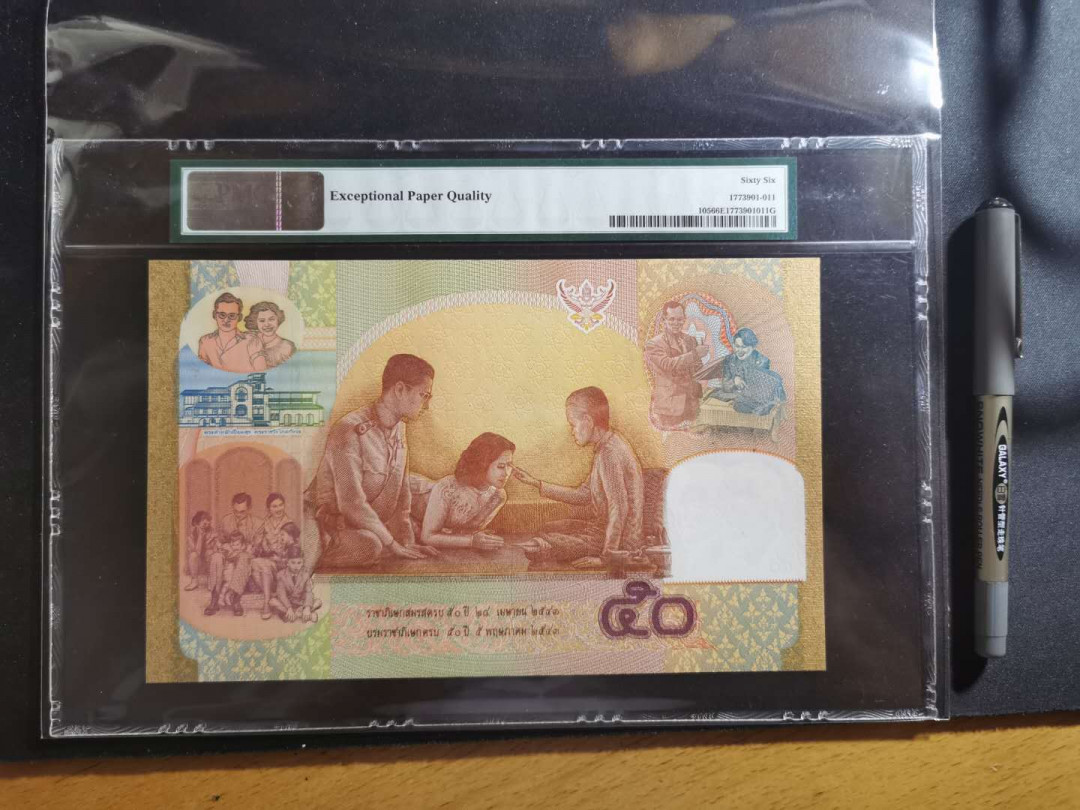 【鲸贝乐淘】千字文·第“资父事君，曰严与敬”号拍卖 【泰国🇹🇭 】2000年50泰铢฿泰王伉俪金婚纪念钞，超级大票幅，超级精美，PMG66E ，王者藏品