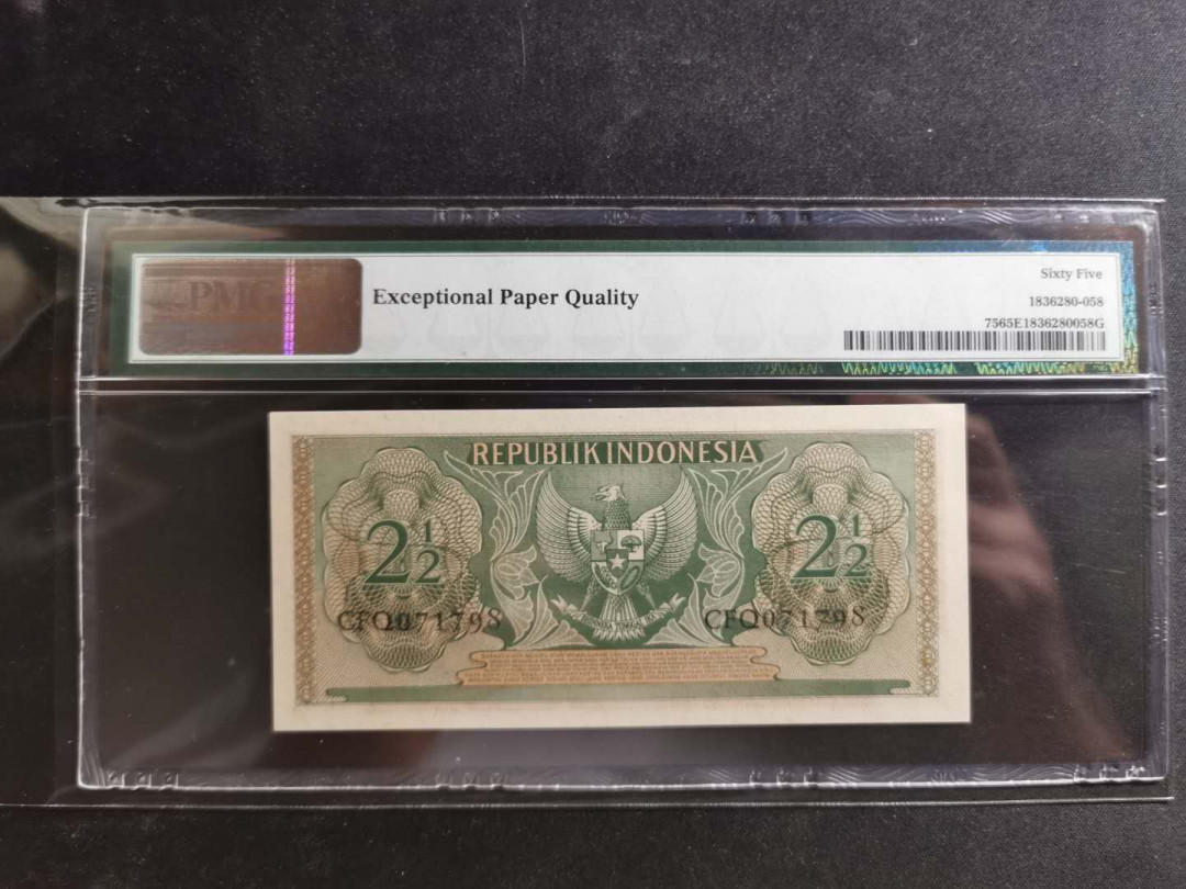 【鲸贝乐淘】千字文·第“孝当竭力，忠则尽命”号拍卖 【印度尼西亚】1956年2 1/2卢比，pMG66E 