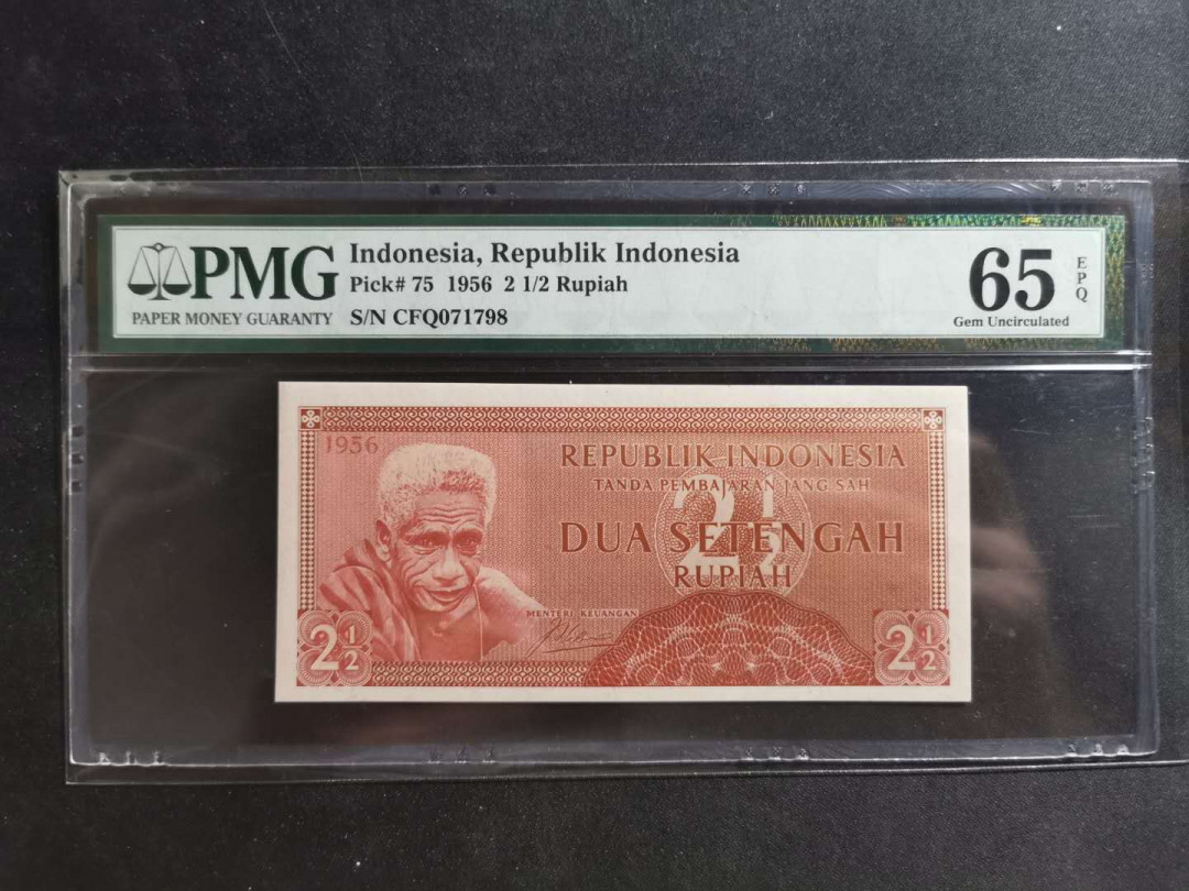 【鲸贝乐淘】千字文·第“孝当竭力，忠则尽命”号拍卖 【印度尼西亚】1956年2 1/2卢比，pMG66E 