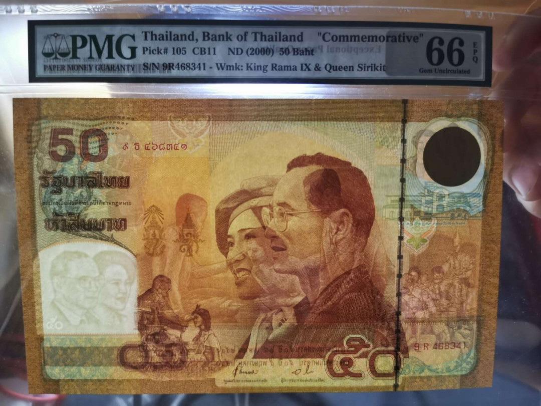 【鲸贝乐淘】千字文·第“资父事君，曰严与敬”号拍卖 【泰国🇹🇭 】2000年50泰铢฿泰王伉俪金婚纪念钞，超级大票幅，超级精美，PMG66E ，王者藏品