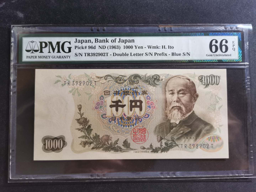 【鲸贝乐淘】千字文·第“资父事君，曰严与敬”号拍卖 【日本🇯🇵 】1963年1000日元，伊藤博文，pMG66E ，为啥我总想到公车上书