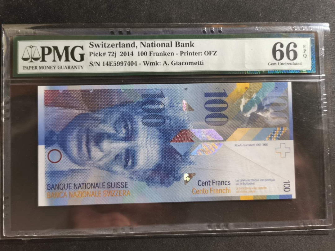 【鲸贝乐淘】千字文·第“资父事君，曰严与敬”号拍卖 【瑞士🇨🇭 】2014年100法朗，PMG66E ，别人团购价格