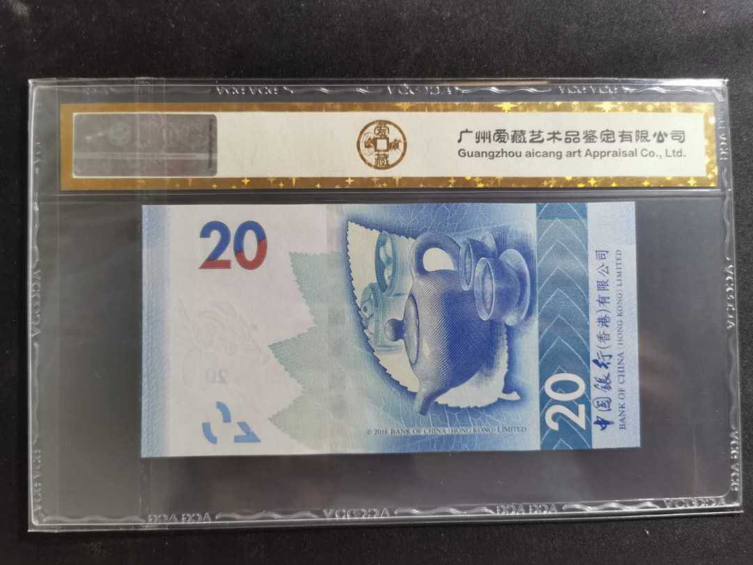 【鲸贝乐淘】千字文·第“孝当竭力，忠则尽命”号拍卖 2018年20港币，中国银行，爱藏金评68E