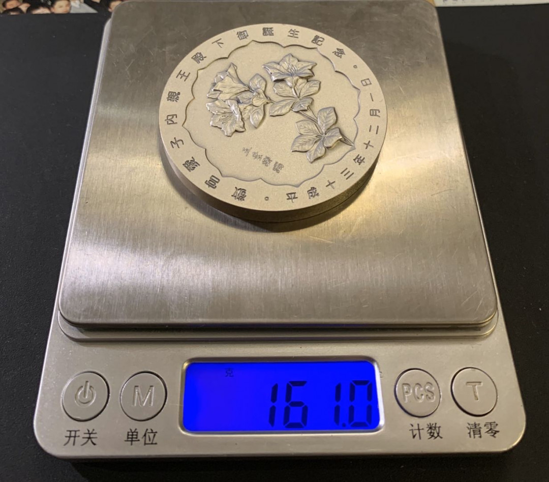 紫瑗钱币—微拍第59期  日本 2001年 爱子公主诞辰纪念大银章 161克 纯银 原盒证书