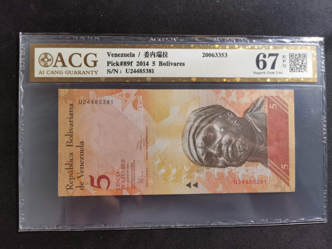 【鲸贝乐淘】千字文·第“孝当竭力，忠则尽命”号拍卖 【委内瑞拉🇻🇪 】2014年5玻利瓦尔，爱藏金评67E