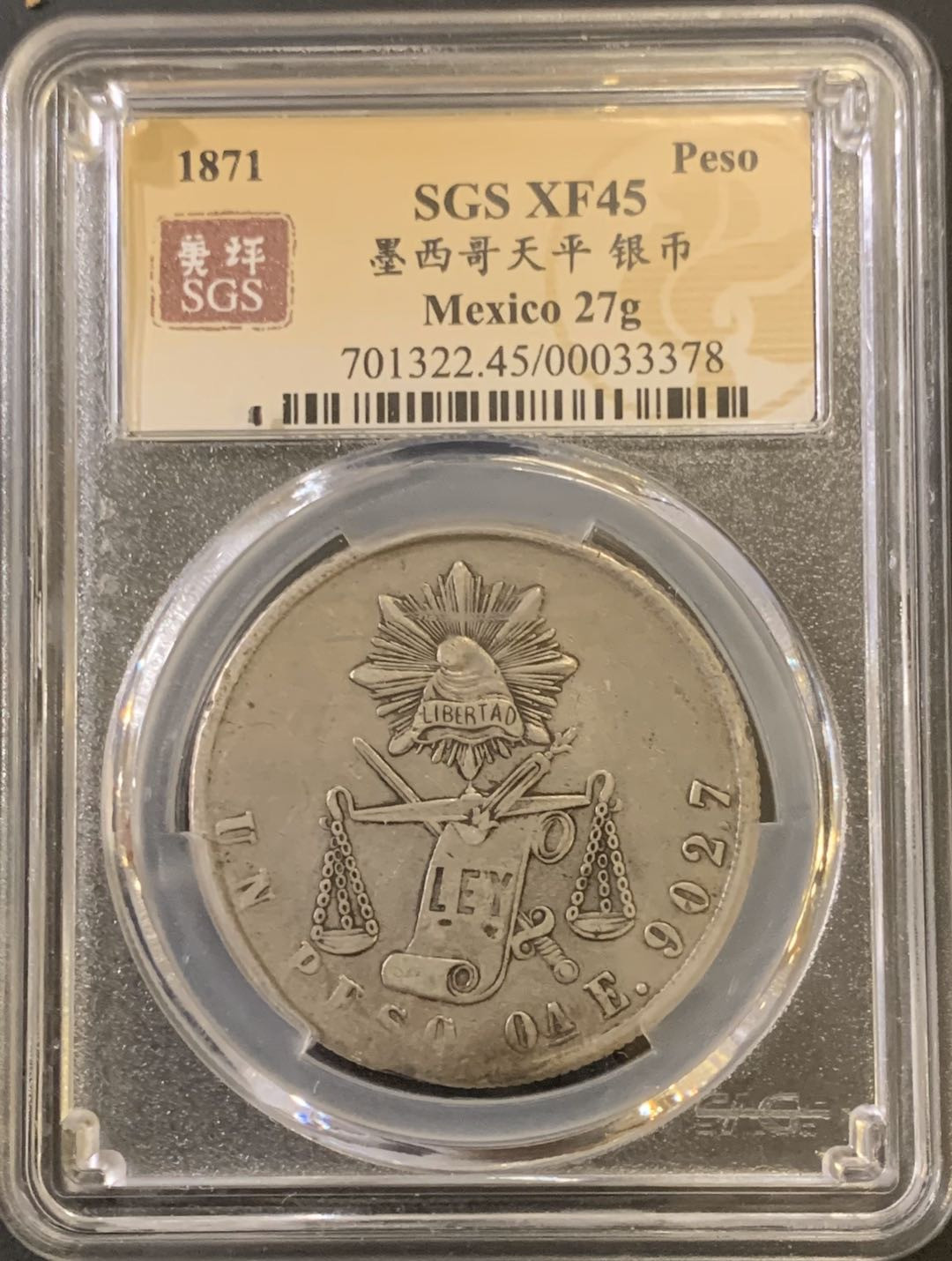 紫瑗钱币—微拍第59期  墨西哥 1871年 OA E 天平鹰洋 美评 SGS XF45