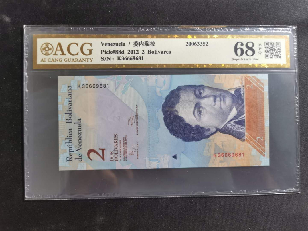 【鲸贝乐淘】千字文·第“孝当竭力，忠则尽命”号拍卖 委内瑞拉🇻🇪 2012年2玻利瓦尔，爱藏金评68E