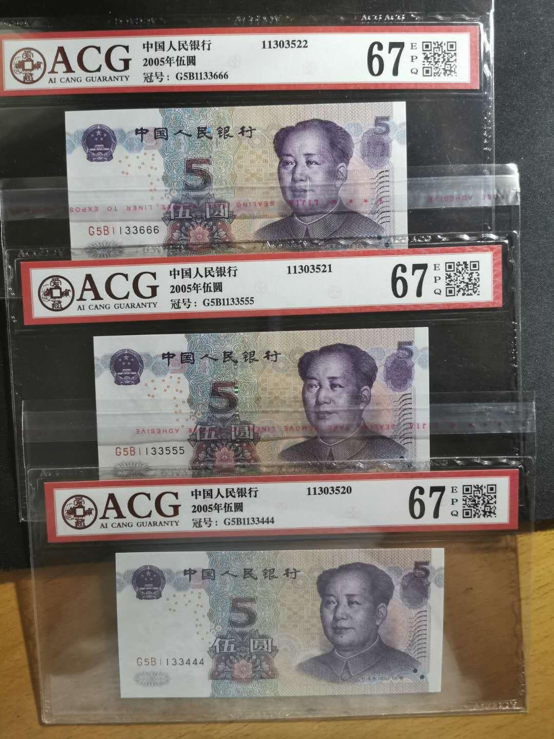 【鲸贝乐淘】千字文·第“孝当竭力，忠则尽命”号拍卖 2005年5元，六张，五个豹子号，爱藏评级67.68