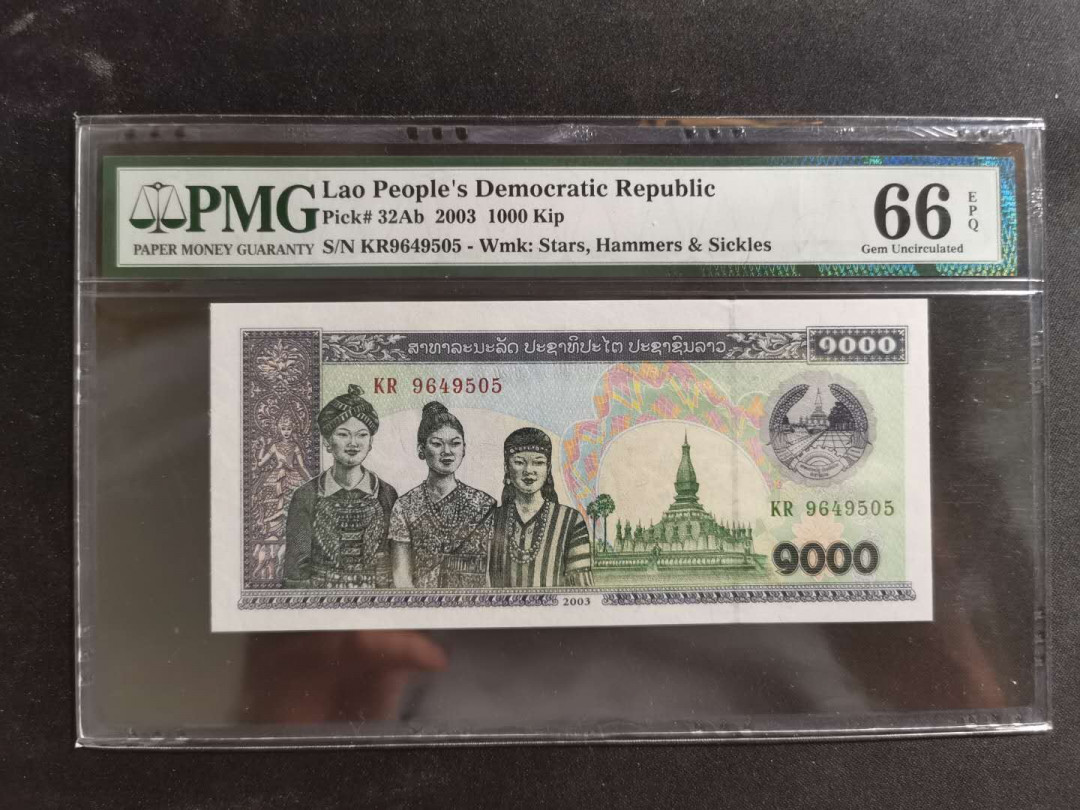 【鲸贝乐淘】千字文·第“孝当竭力，忠则尽命”号拍卖 【老挝🇱🇦 】2003年1000基普，PMG66E 