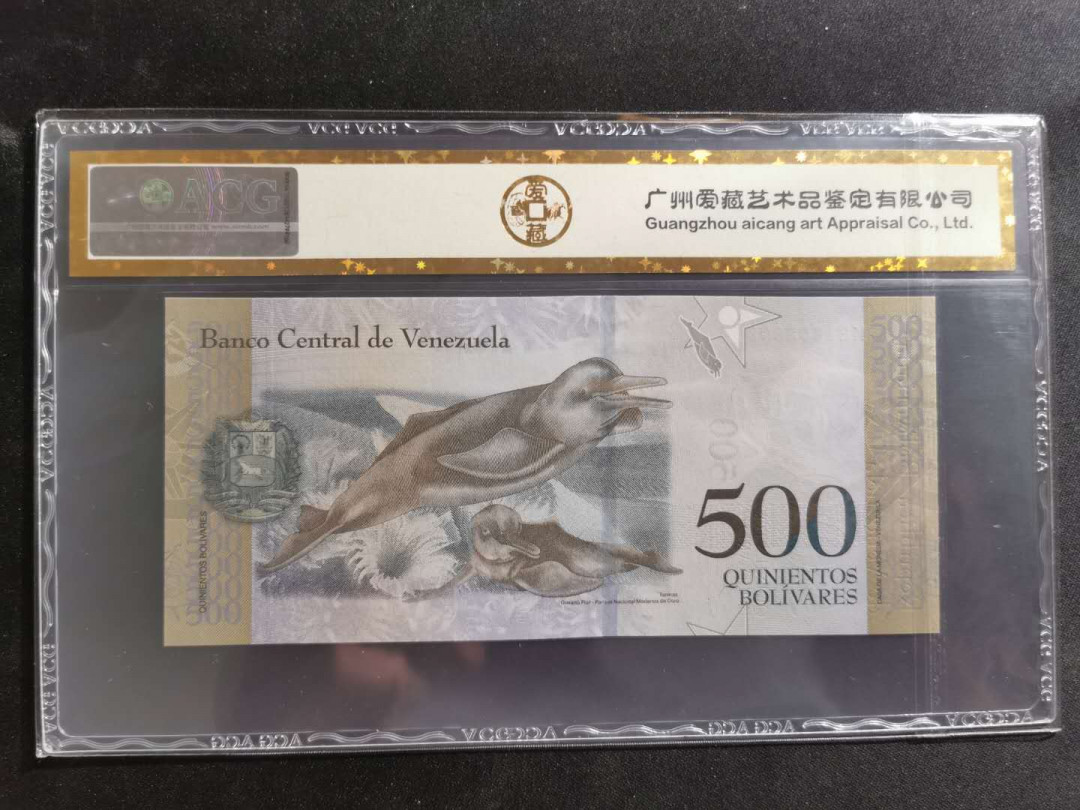 【鲸贝乐淘】千字文·第“孝当竭力，忠则尽命”号拍卖 【委内瑞拉🇻🇪 】2017年500玻利瓦尔，爱藏金评67E