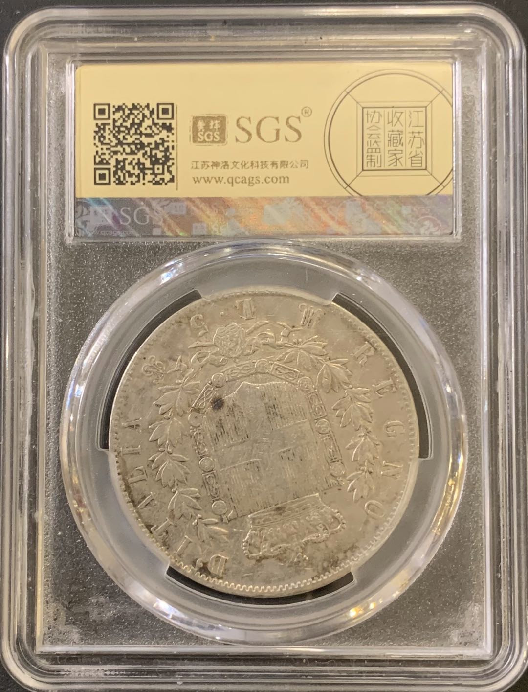 紫瑗钱币—微拍第59期  意大利 1874年 伊曼纽尔二世 5里拉 美评 SGS AU50