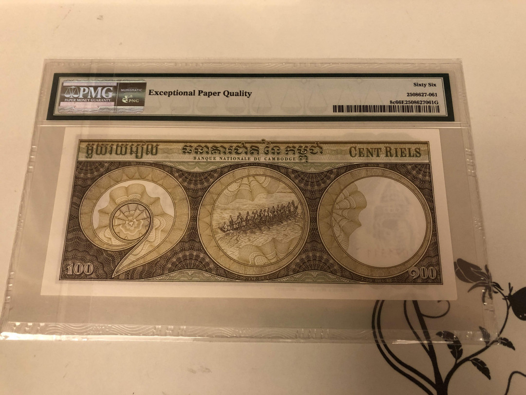 【收藏联盟】第137期拍卖——琳琅满目（共50拍） 柬埔寨 1957-75年 100瑞尔 PMG66EPQ 高棉的微笑 大票幅