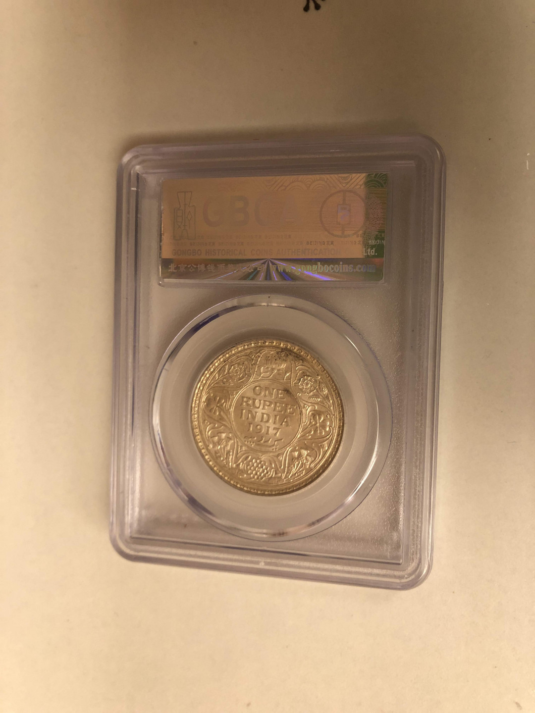 【收藏联盟】第137期拍卖——琳琅满目（共50拍） 印度 1917年 1卢比银币 乔治五世 公博MS61