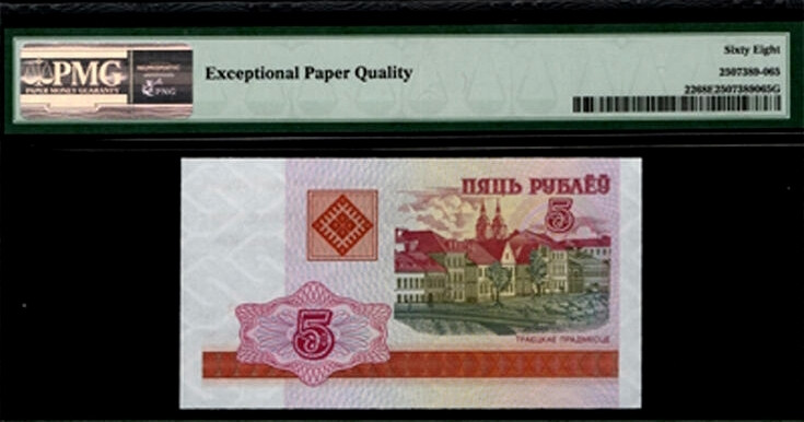 【收藏联盟】第137期拍卖——琳琅满目（共50拍） 白俄罗斯 2000年5卢布 PMG68EPQ 高分 明斯克南部小镇